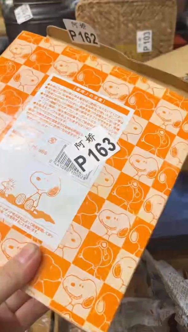 【闪购商品】瓷片163 SNOOPY  SNOOPY