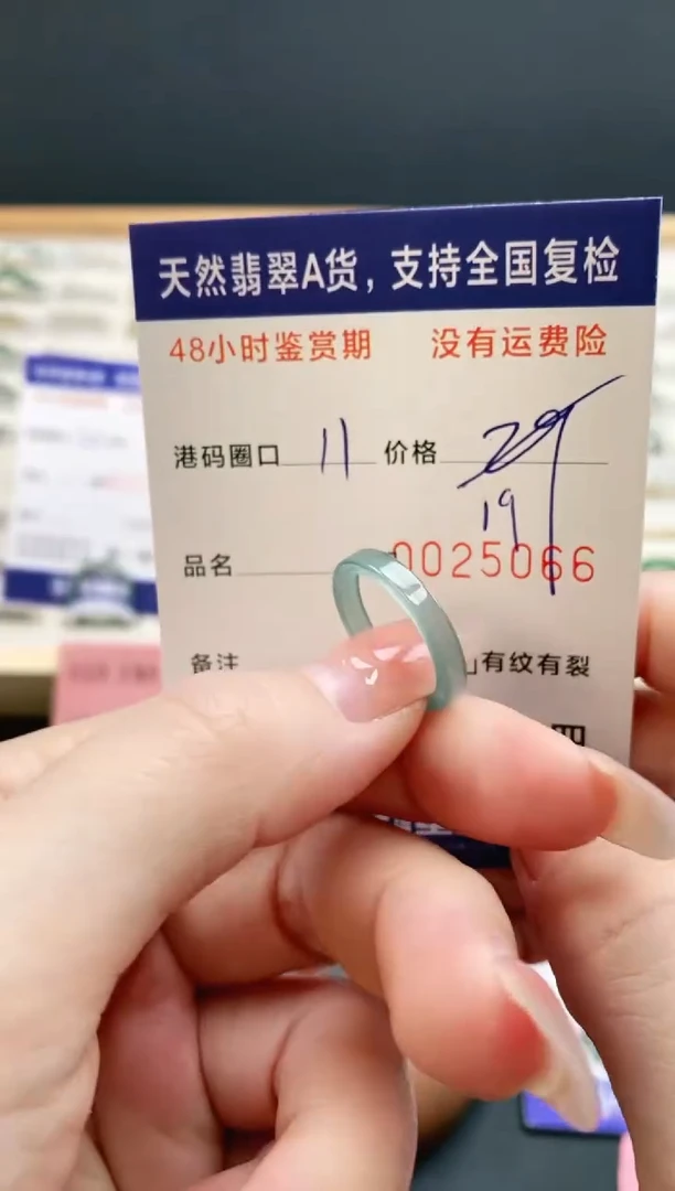 未镶嵌戒指翡翠5066