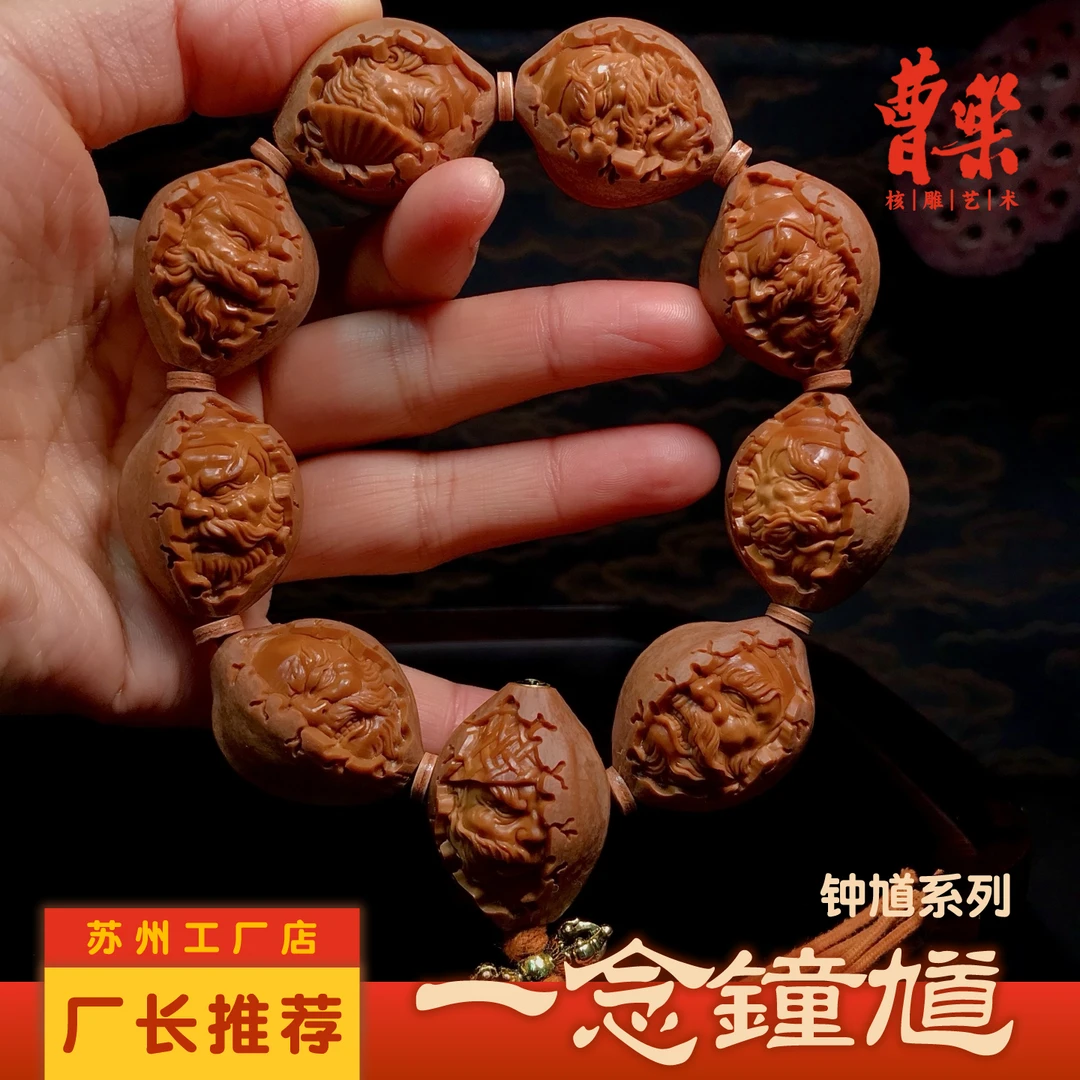 【一念钟馗】天龙苏工南工舟山橄榄核雕男士女士文玩手串L1500