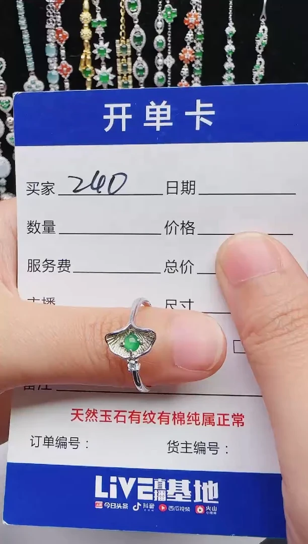 【闪购商品】翡翠戒指银S925镶嵌红星翡翠
