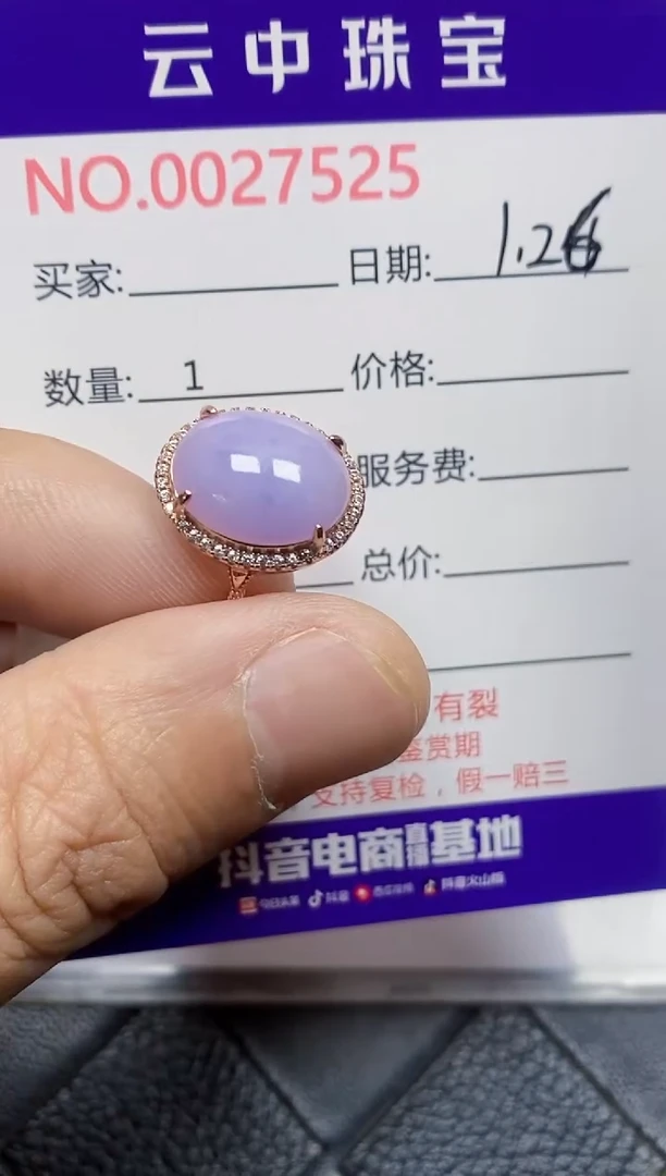 【闪购商品】翡翠戒指银S925镶嵌/7525