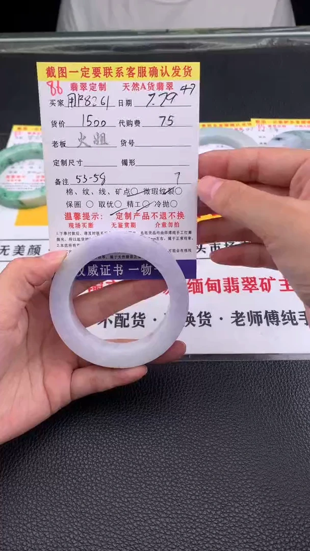 定制翡翠未镶嵌用****乐86#翡翠手镯定制链接