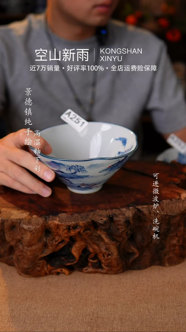 瓷片251空山新雨高温瓷器
