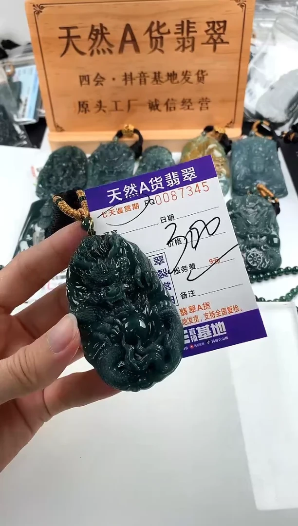 颈饰未镶嵌翡翠