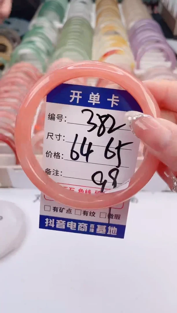 未镶嵌手镯石英质玉 编号 S382