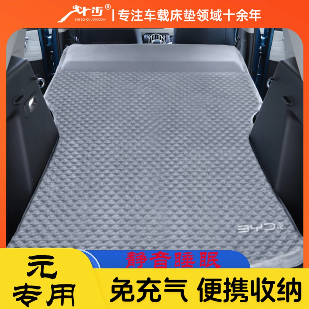 比亚迪元plusdmi自动充气床垫suv定制专用后排睡垫必备车载充气床