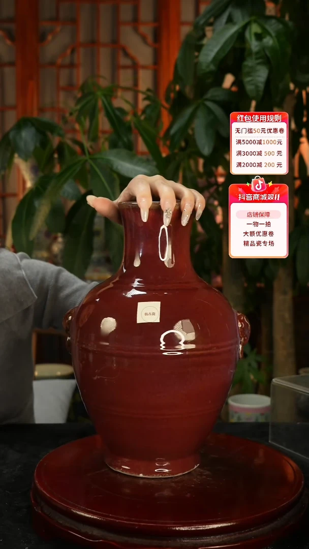 其他瓷钧瓷红釉双耳赏瓶一只