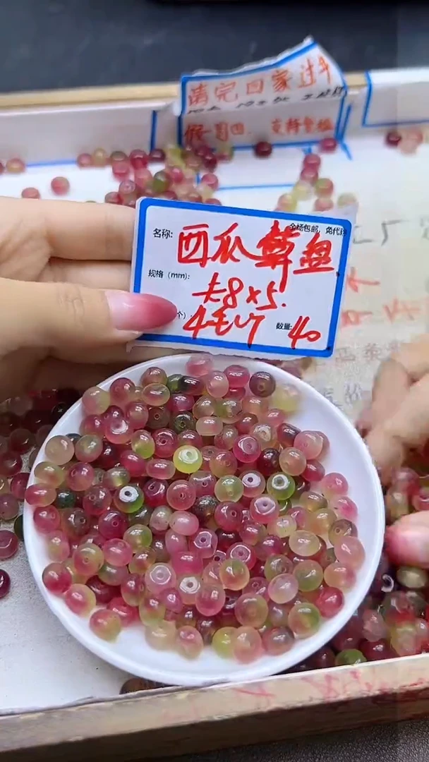 【闪购商品】玛瑙/玉髓散珠未镶嵌西瓜算盘珠Y2168 5*8 40颗