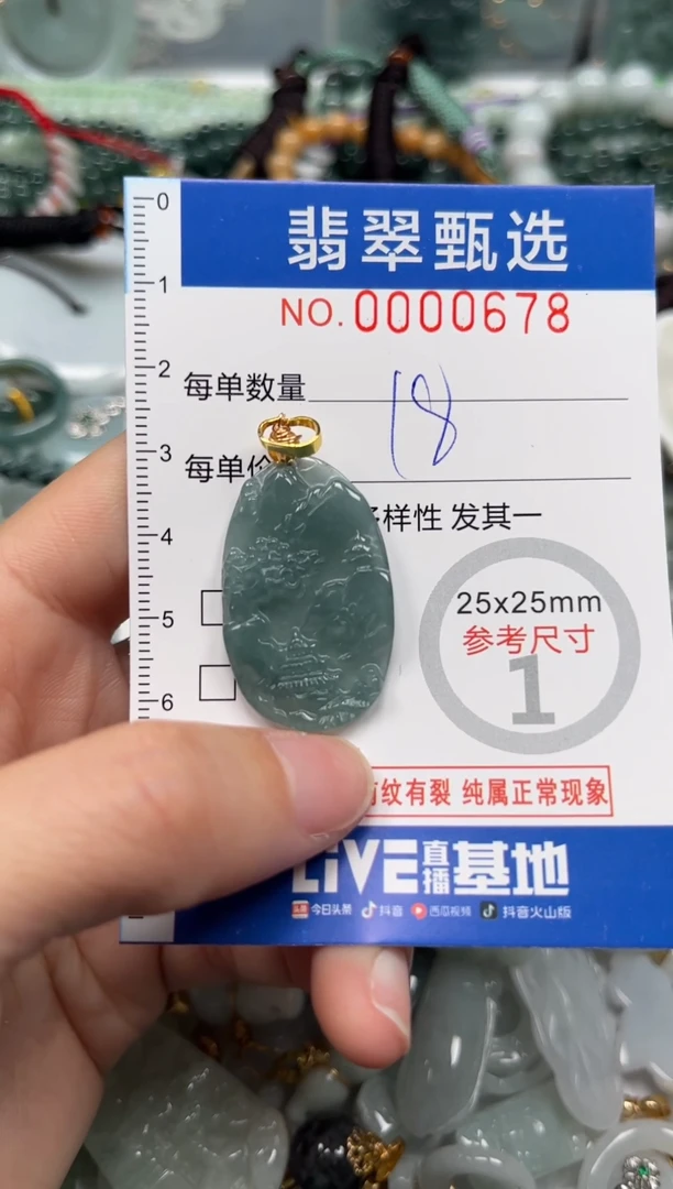 【闪购商品】翡翠颈饰未镶嵌00..0678