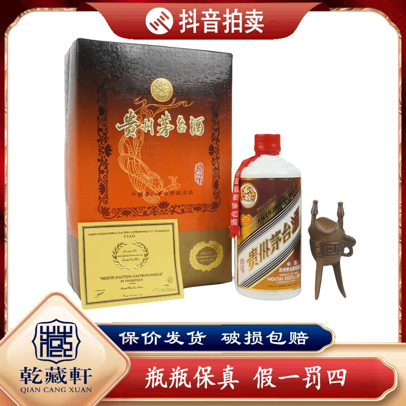 九十年代珍品茅台53度酱香型白酒500ml--8089