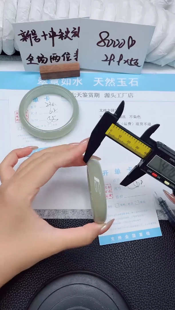 未镶嵌手镯石英质玉231-50