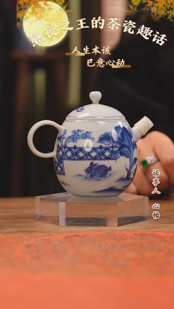 【闪购商品】杯团窑 庭院瑞兔龙蛋壶
