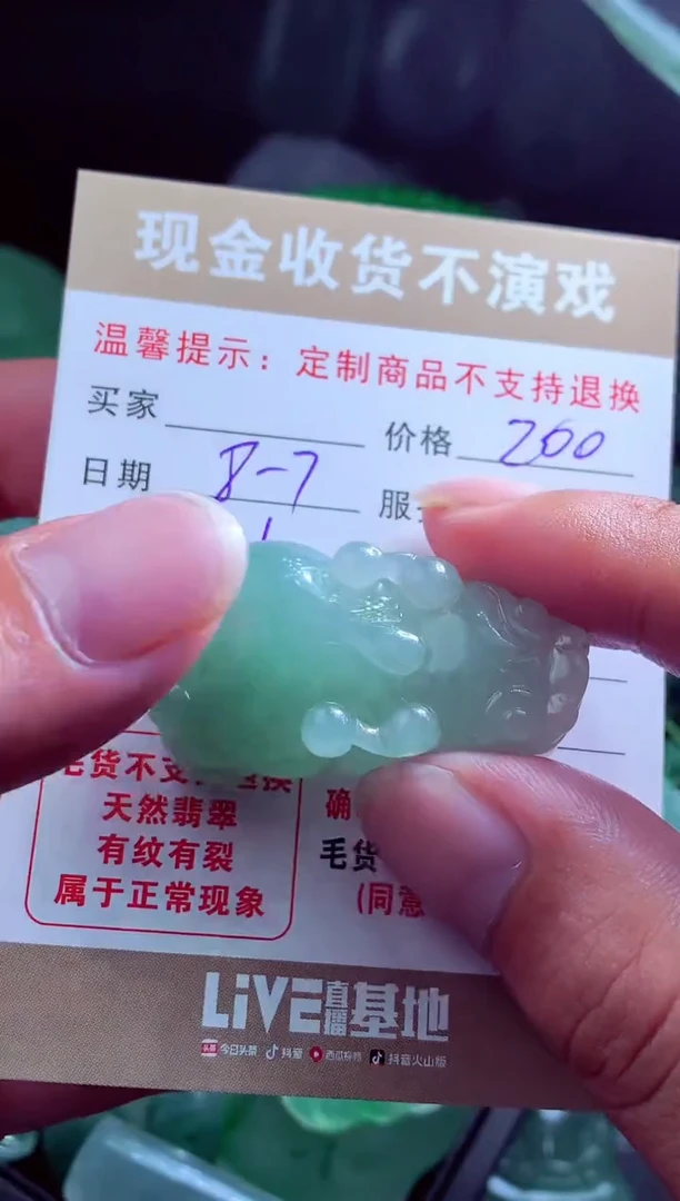 定制翡翠未镶嵌青**月翡翠毛货定制538032