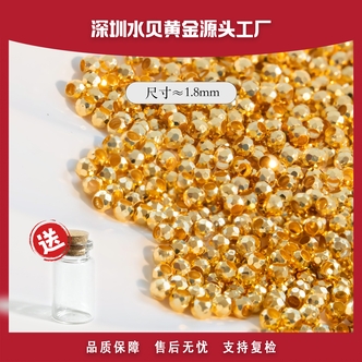 【带证书重版10颗】送瓶子 18k金 超结实 1.8mm蹦迪