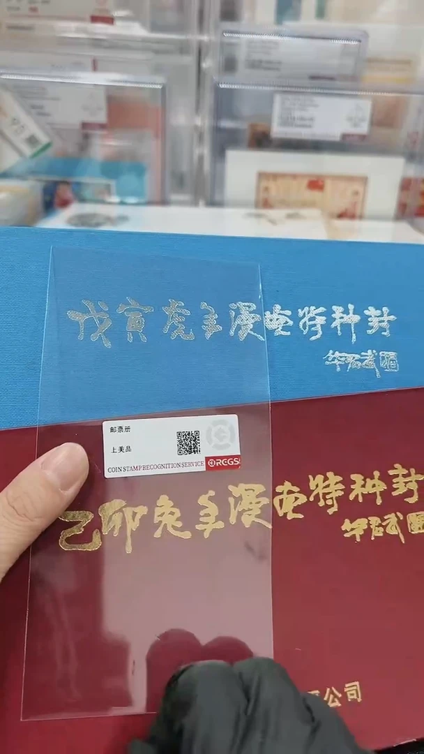 【闪购商品】兔、虎华君武漫画邮票封213123