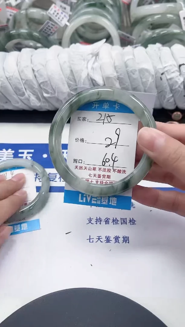 未镶嵌手镯石英质玉215-59/60