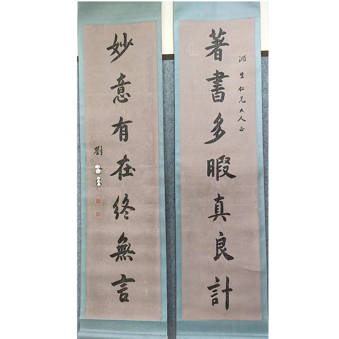 刘老款书法对联177*45*2