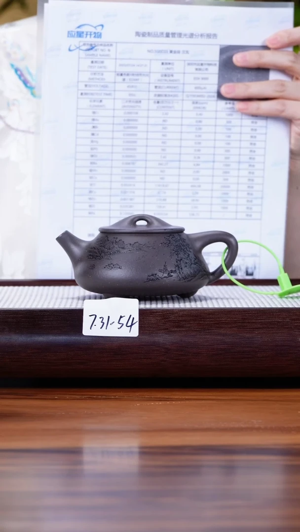 茶壶紫砂7.31-54深井黑紫 满瓢