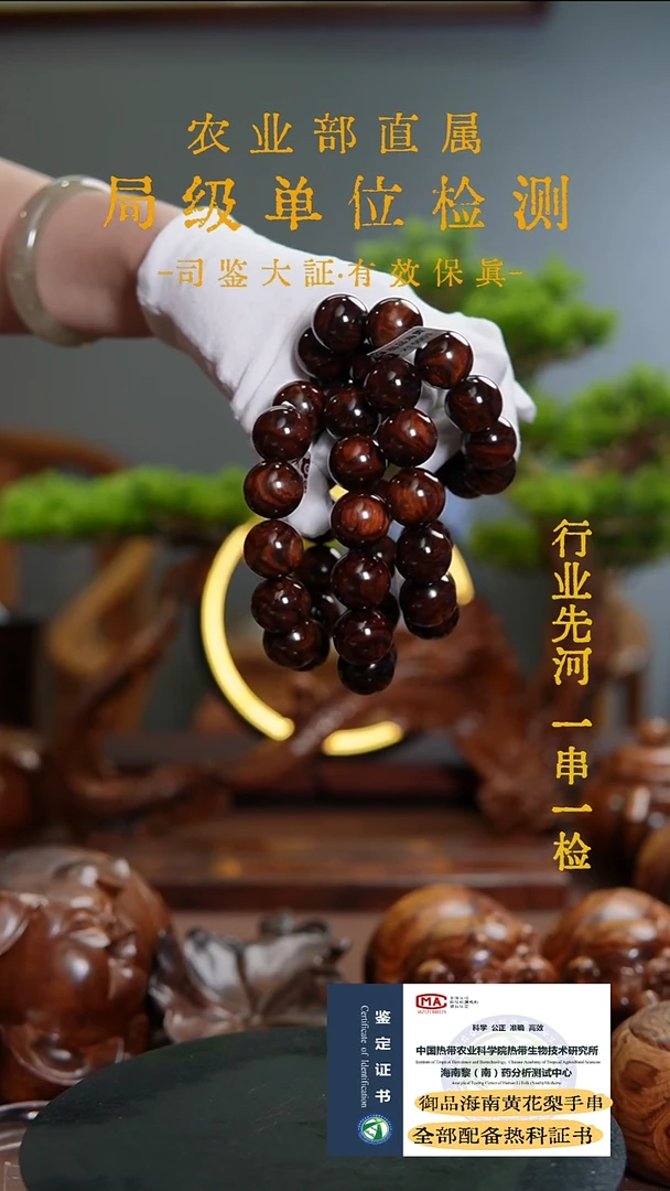 手串/手链黄花梨/降香黄檀2.0CM海黄对眼纹多样性发一