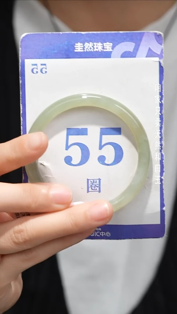 未镶嵌手镯和田玉026