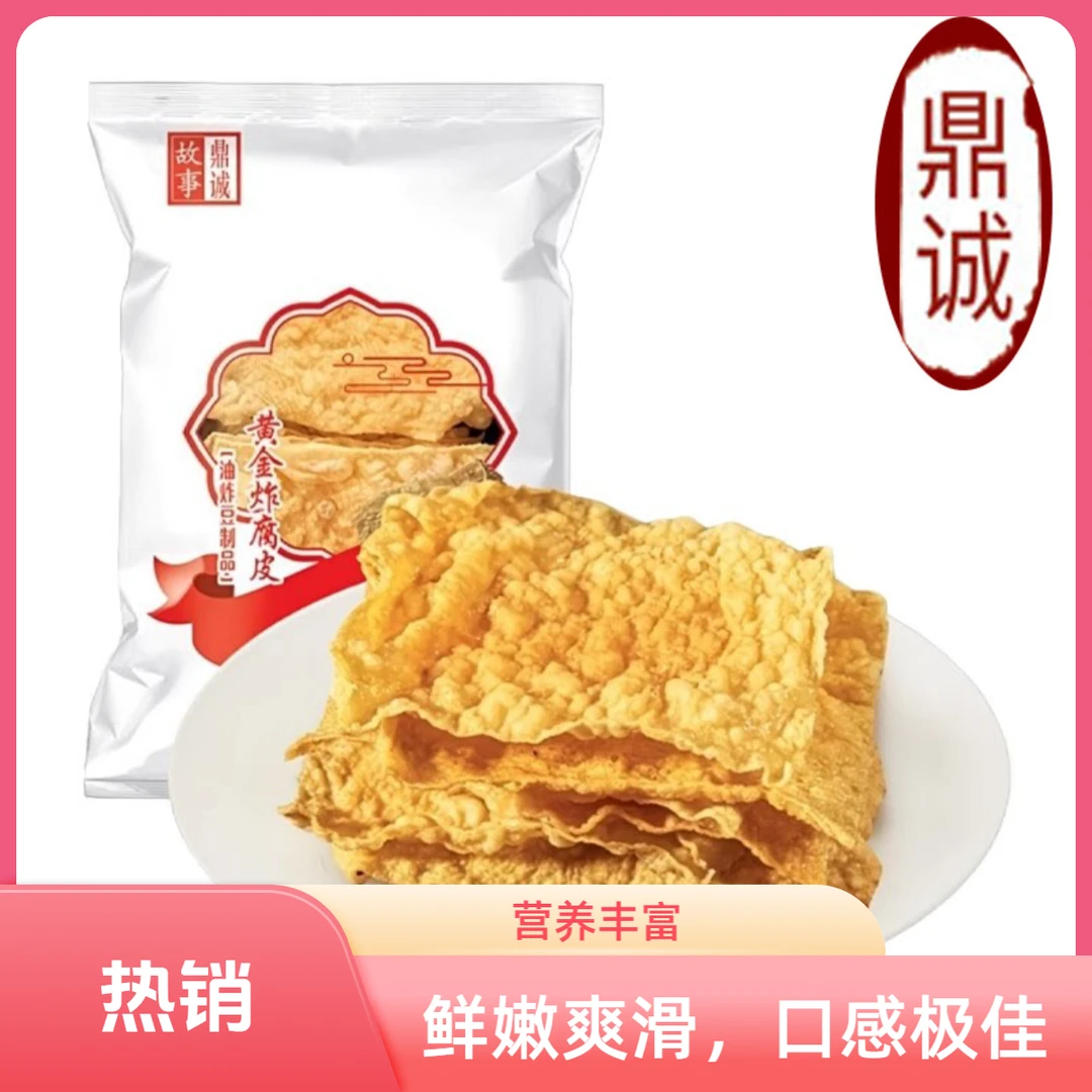 鼎诚故事炸豆皮120g豆皮卷腐皮卷炸腐竹速食螺蛳粉麻辣烫食材食品