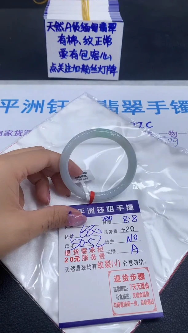 翡翠手镯未镶嵌1