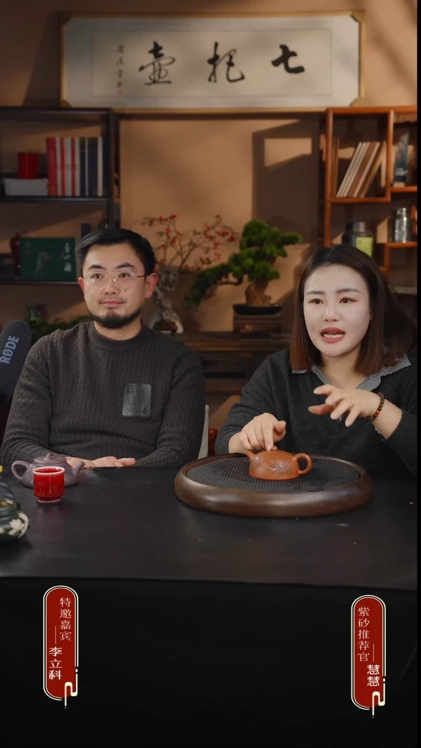 茶壶紫砂红降坡 半月