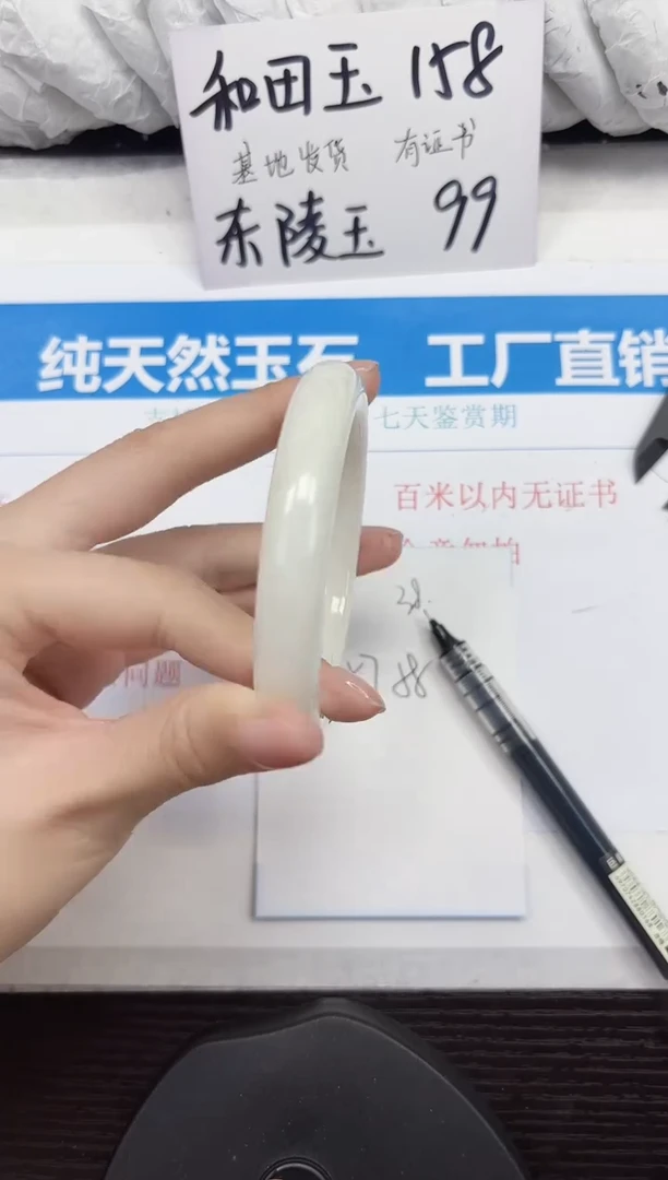 未镶嵌手镯和田玉A38-57.58