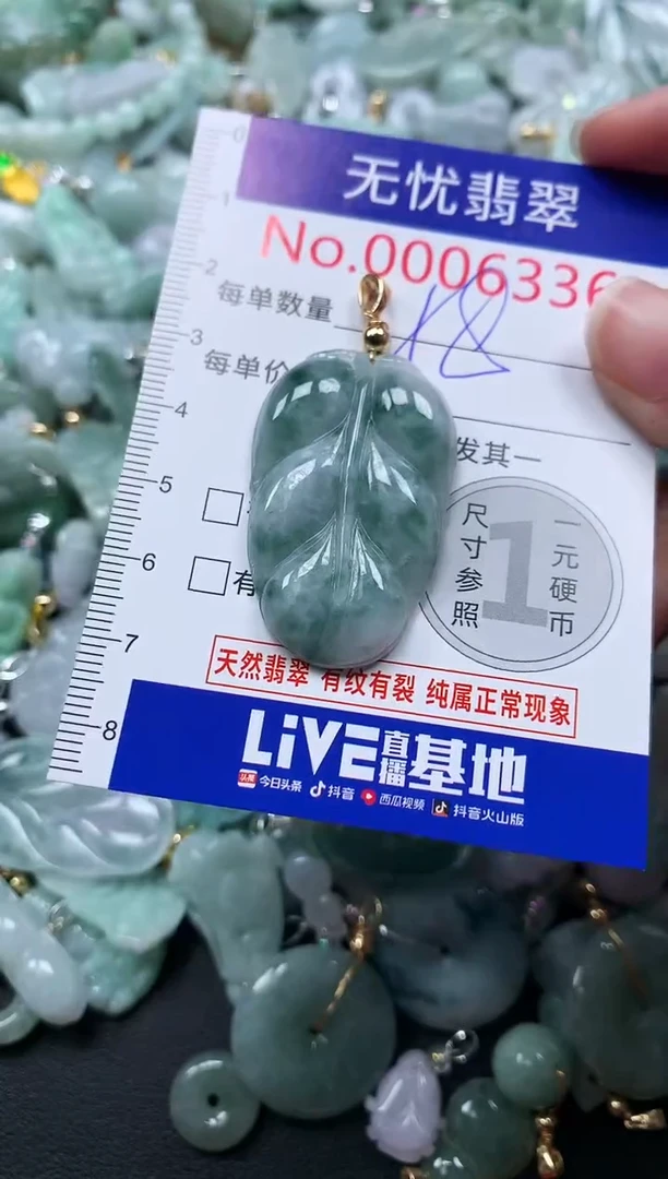 颈饰未镶嵌翡翠6336