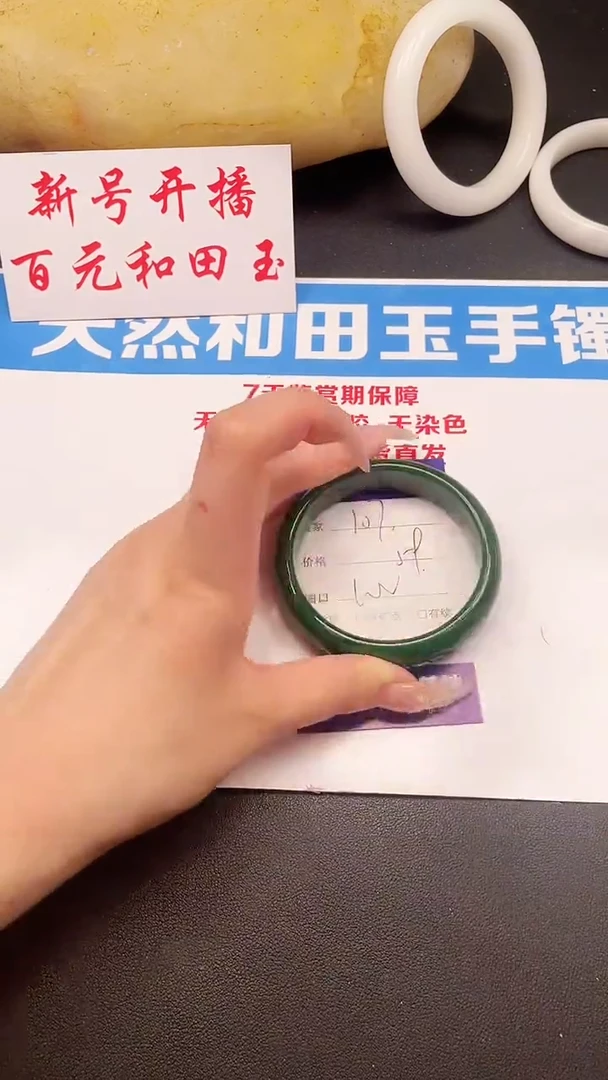 未镶嵌手镯和田玉107-1-59