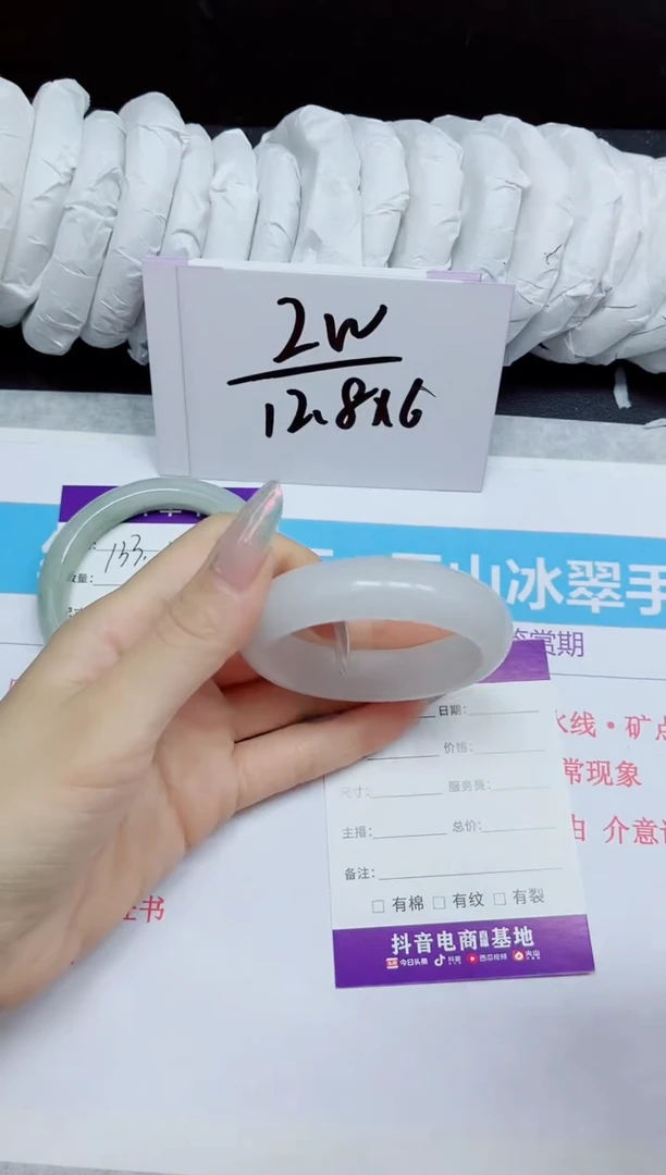 石英质玉手镯未镶嵌134.