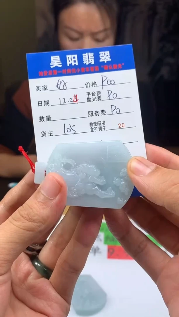 未镶嵌定制翡翠好*子HY224081