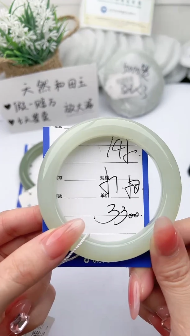 【闪购商品】和田玉手镯未镶嵌 柯沛145