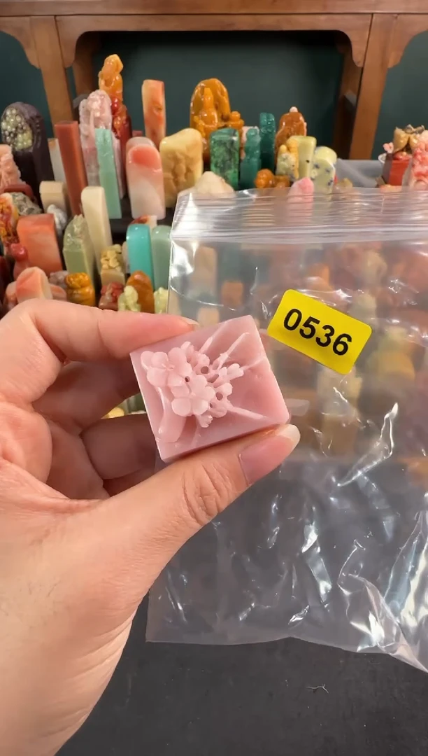 云南石印石编号编号0536