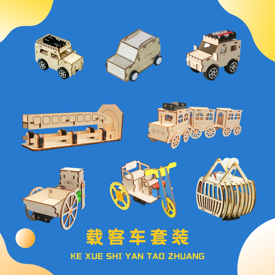 儿童科学物理实验套装男女孩3-14岁载客车steam科学小实验套装