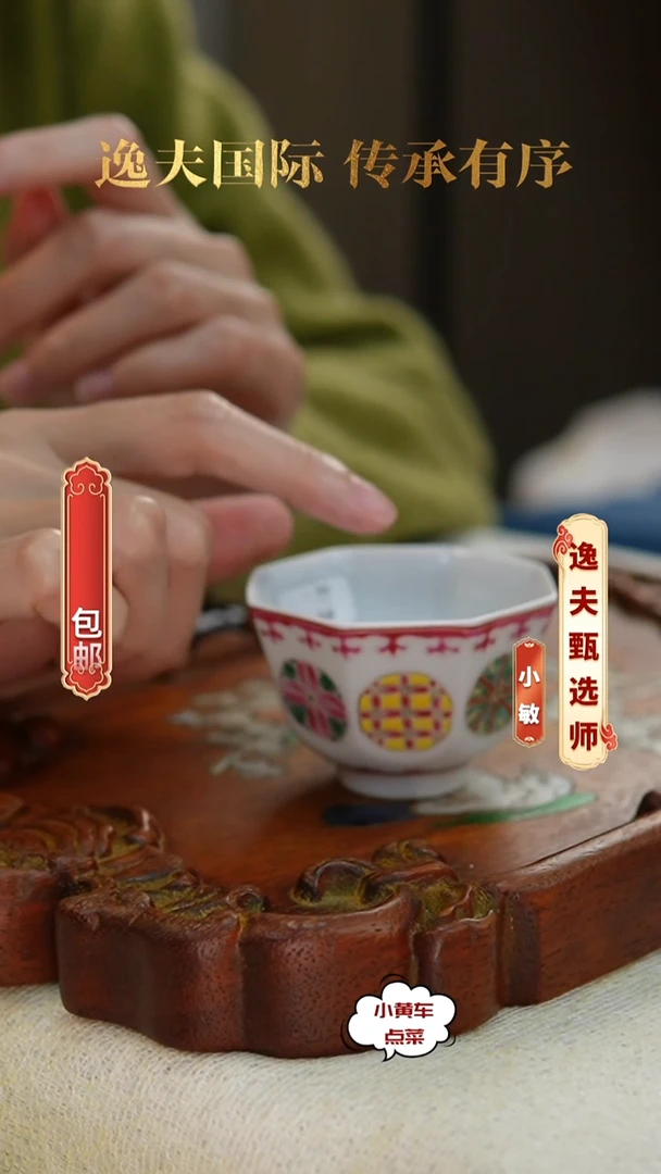 清杯314粉彩皮球花八方杯