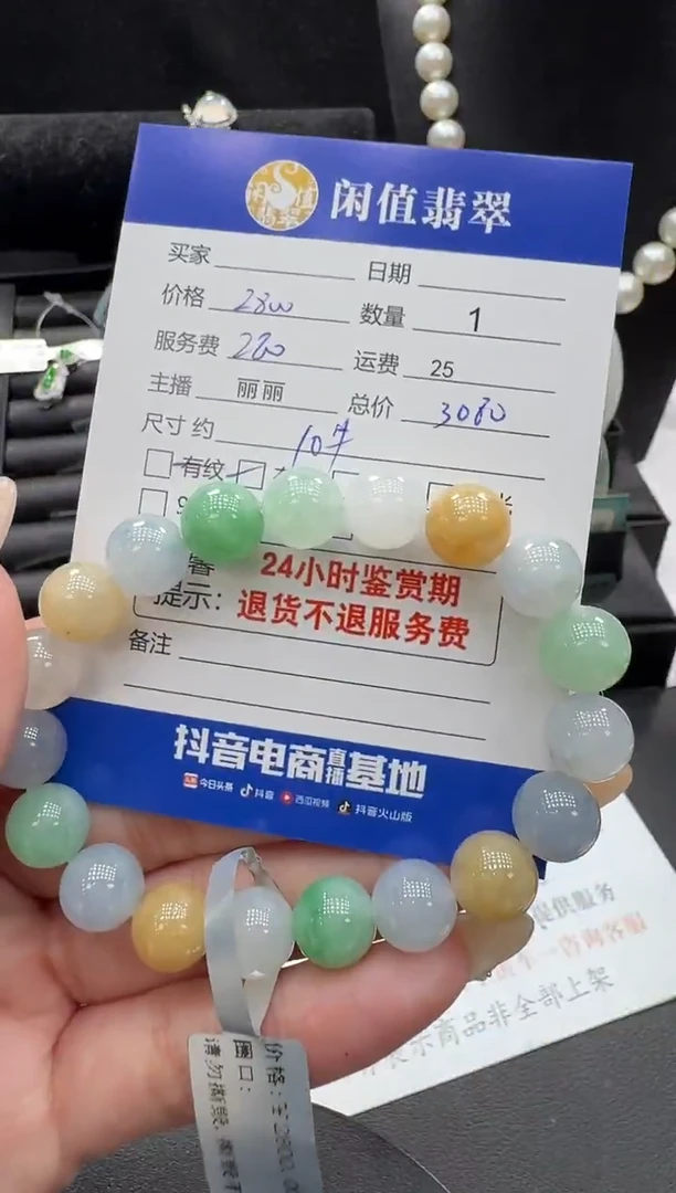 未镶嵌手串翡翠翡翠珠串