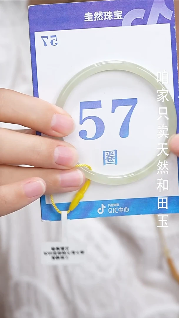 和田玉手镯未镶嵌073