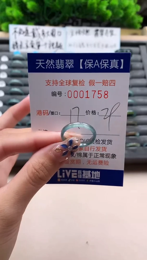 未镶嵌戒指翡翠天然  1758