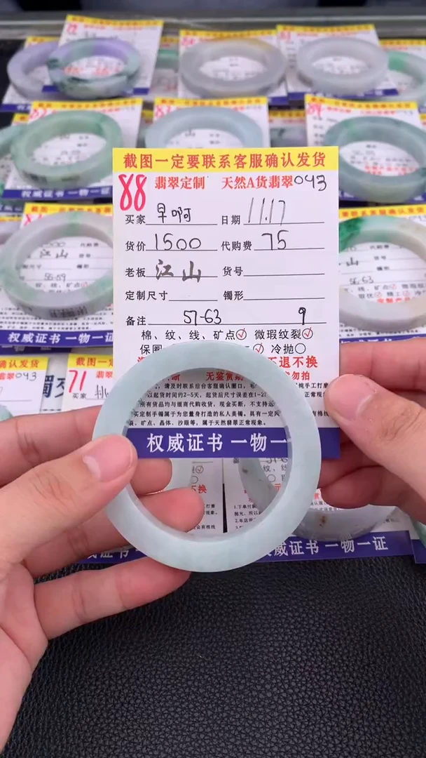未镶嵌定制翡翠早*88#手镯定制链接