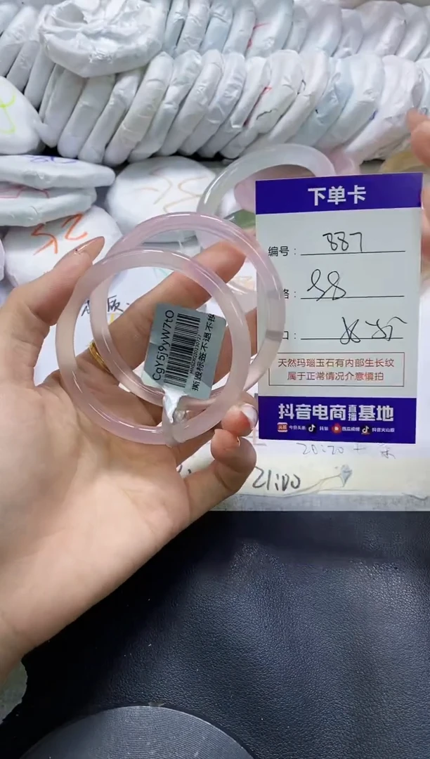 手镯玛瑙/玉髓未镶嵌887