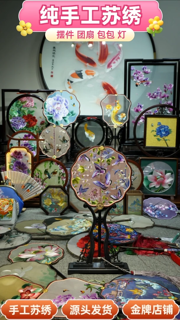 【闪购商品】刺绣纯手工苏绣艺术品