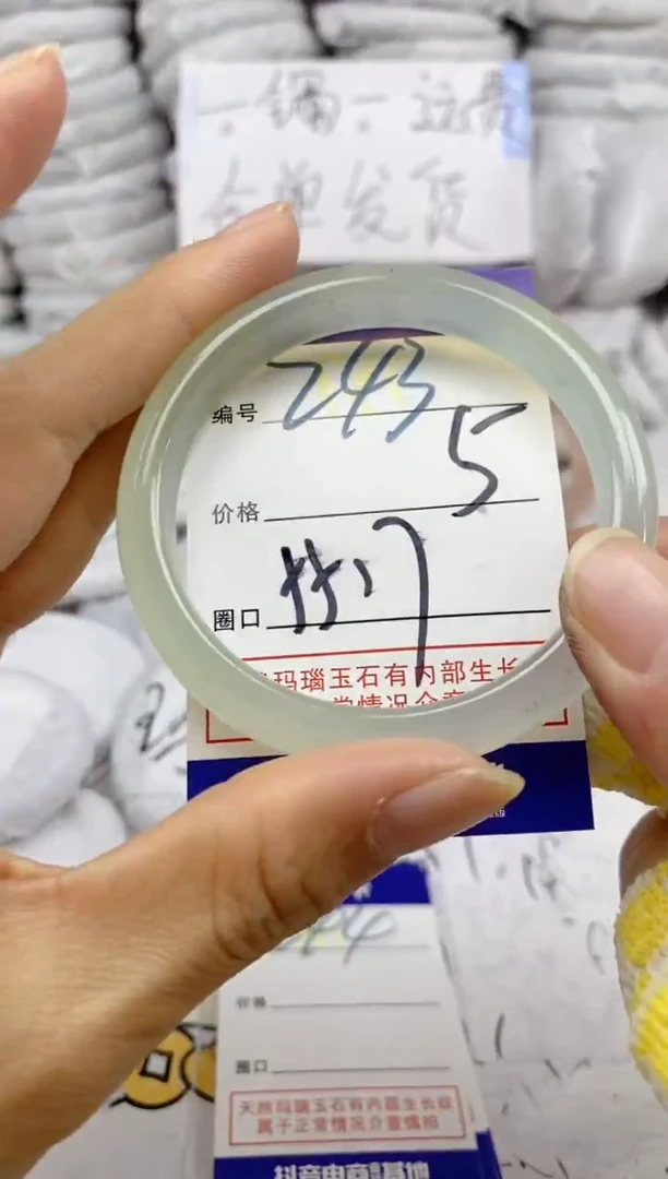 手镯玛瑙/玉髓未镶嵌243