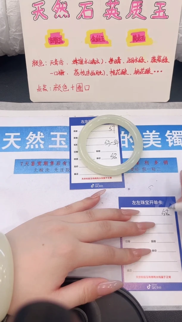 未镶嵌手镯石英质玉H57