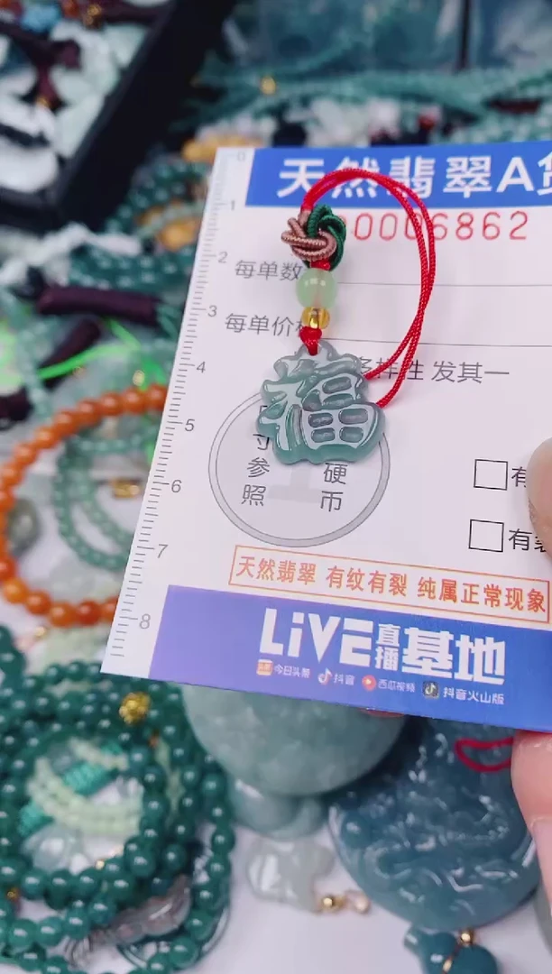 颈饰未镶嵌翡翠00006862