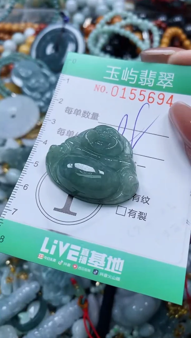 翡翠未镶嵌颈饰闪购0155694