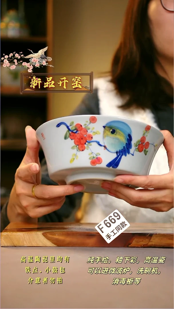 其他F669陶然集器瓷器