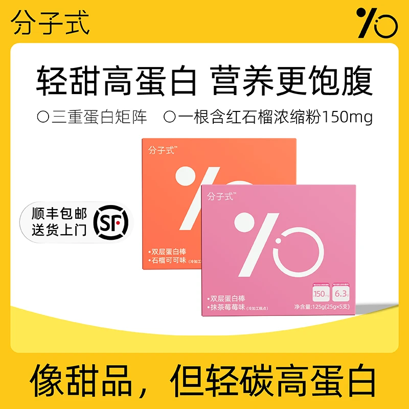 分子式formulii蛋白棒饱腹代餐能量棒高蛋白减少碳水摄入健身营养