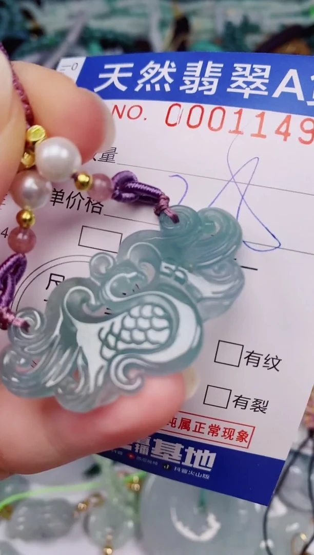 颈饰未镶嵌翡翠00001149