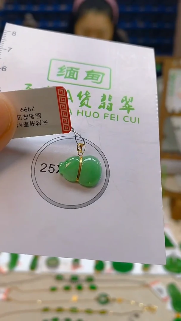 颈饰18K金镶嵌翡翠新号开播 全场乱卖